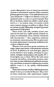 Покой перелетного голубя